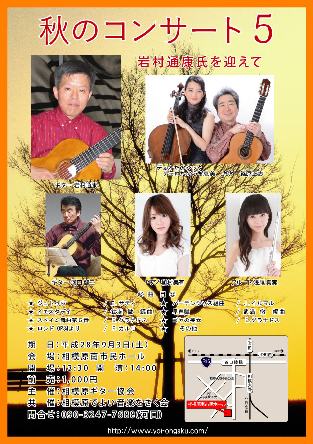 秋のコンサート　５
