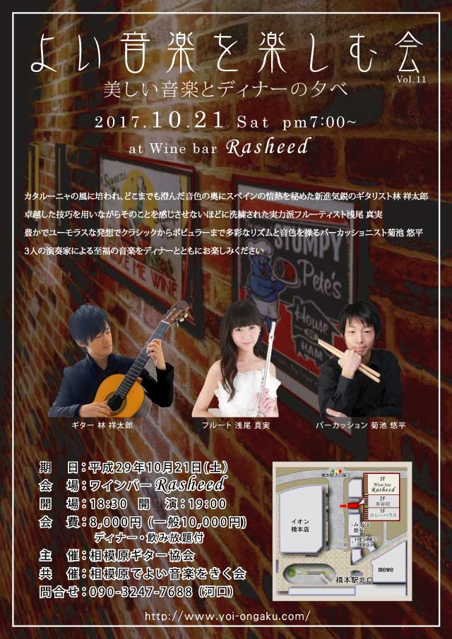 よい音楽を楽しむ会