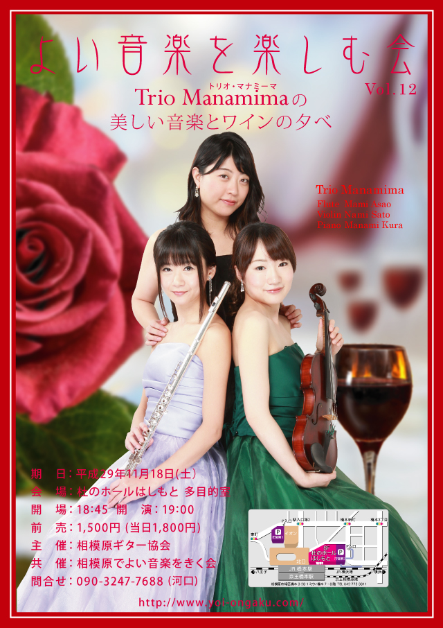 よい音楽を楽しむ会 12