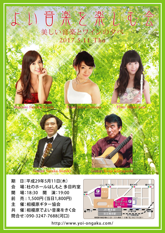 よい音楽を楽しむ会　9