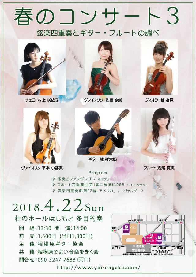 春のコンサート３