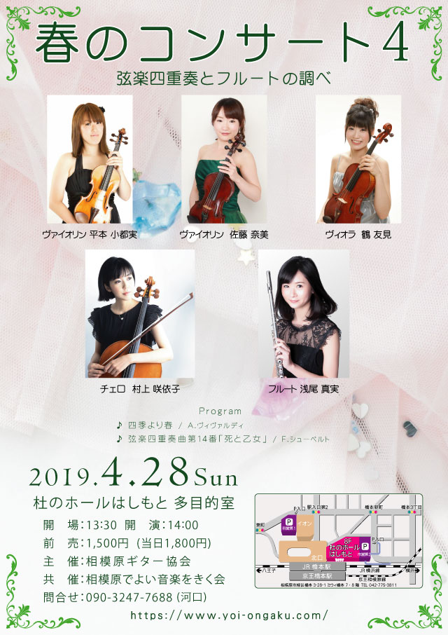 春のコンサート４
